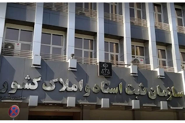 آدرس اداره ثبت برند در تهران